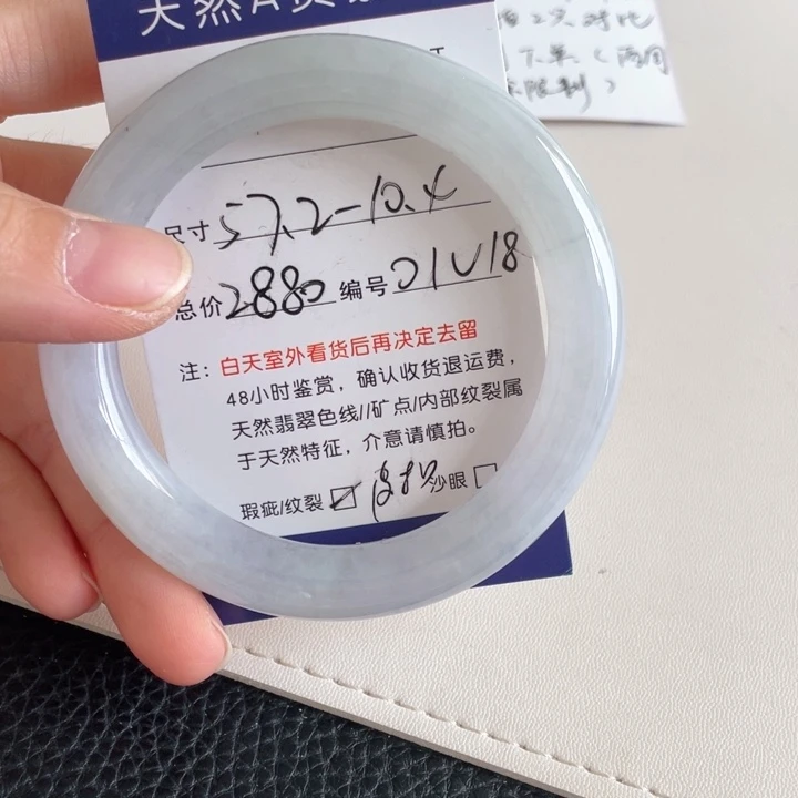 翡翠手镯未镶嵌翡翠