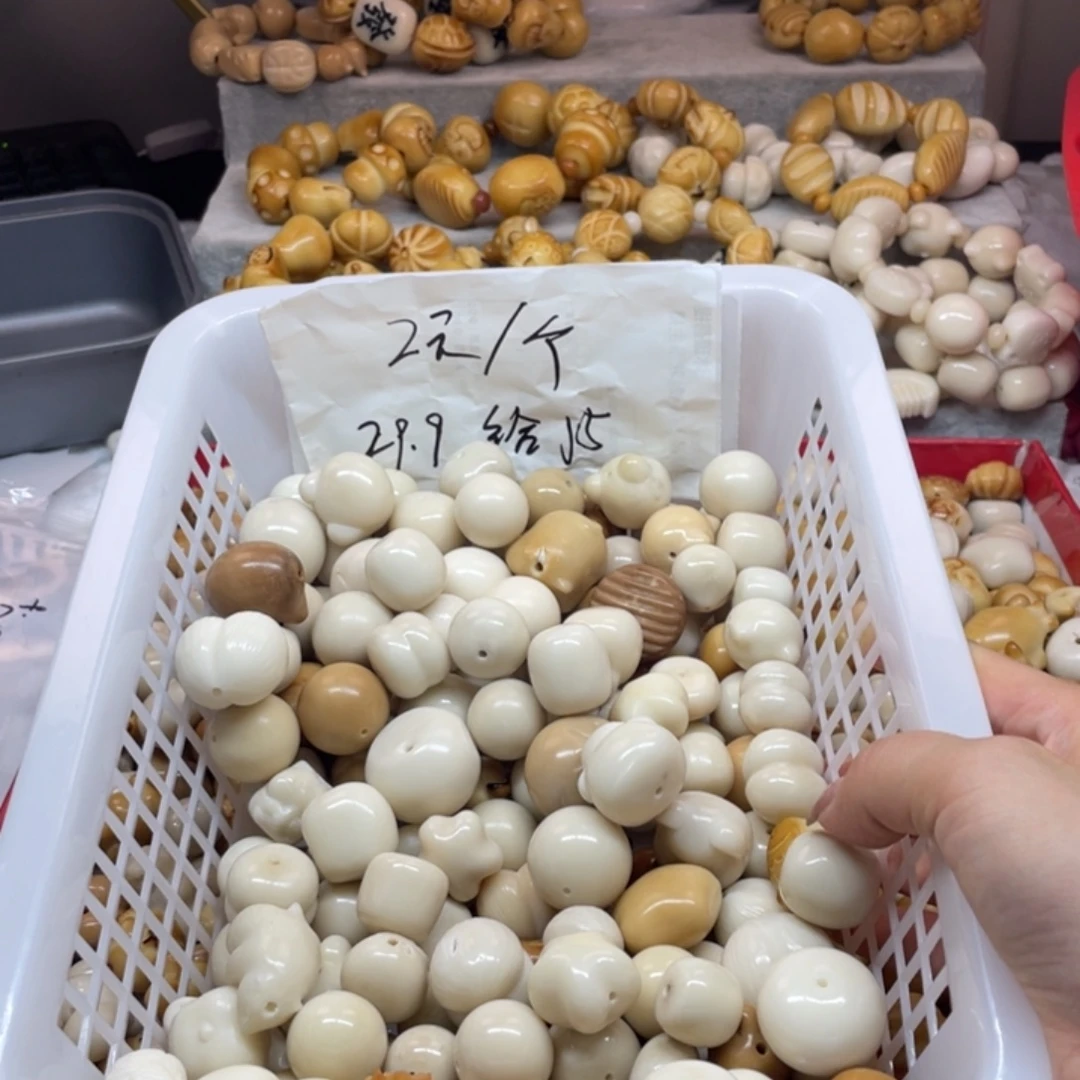 菩提根/象牙果吊坠瑕疵款象牙果十五颗 无售后