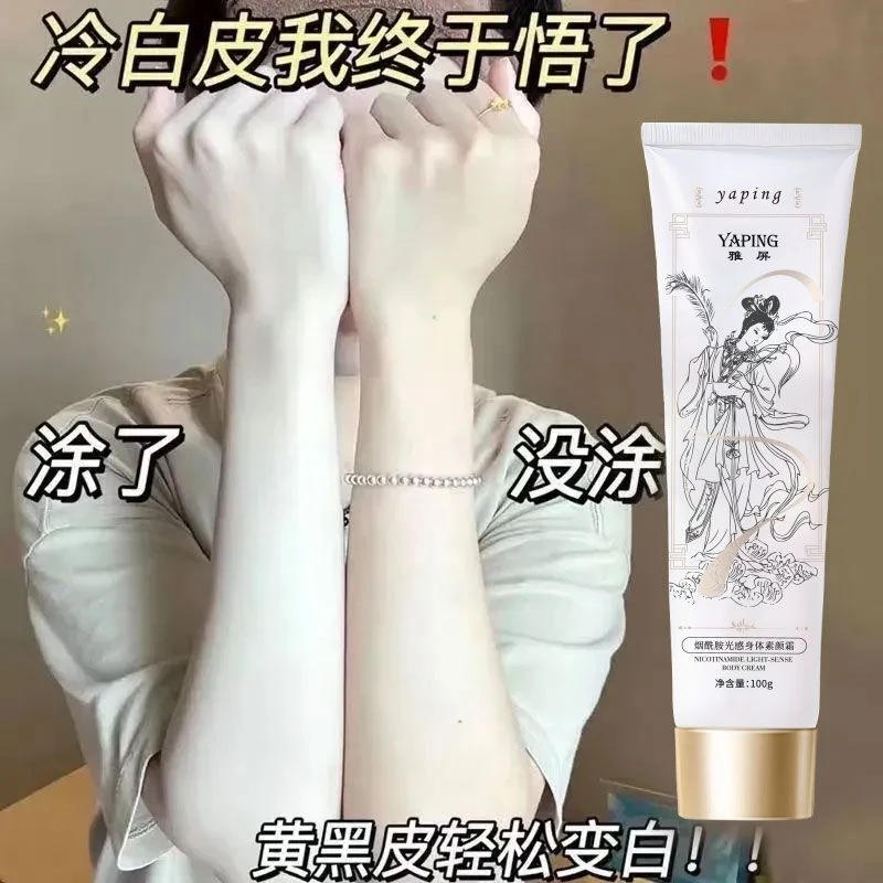 漫画身体素颜霜遮瑕持久防水防汗不假白水润自然提亮肤色懒人霜女