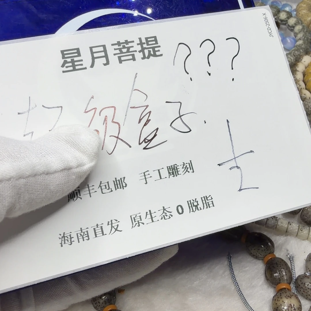 吊坠星月菩提bx555