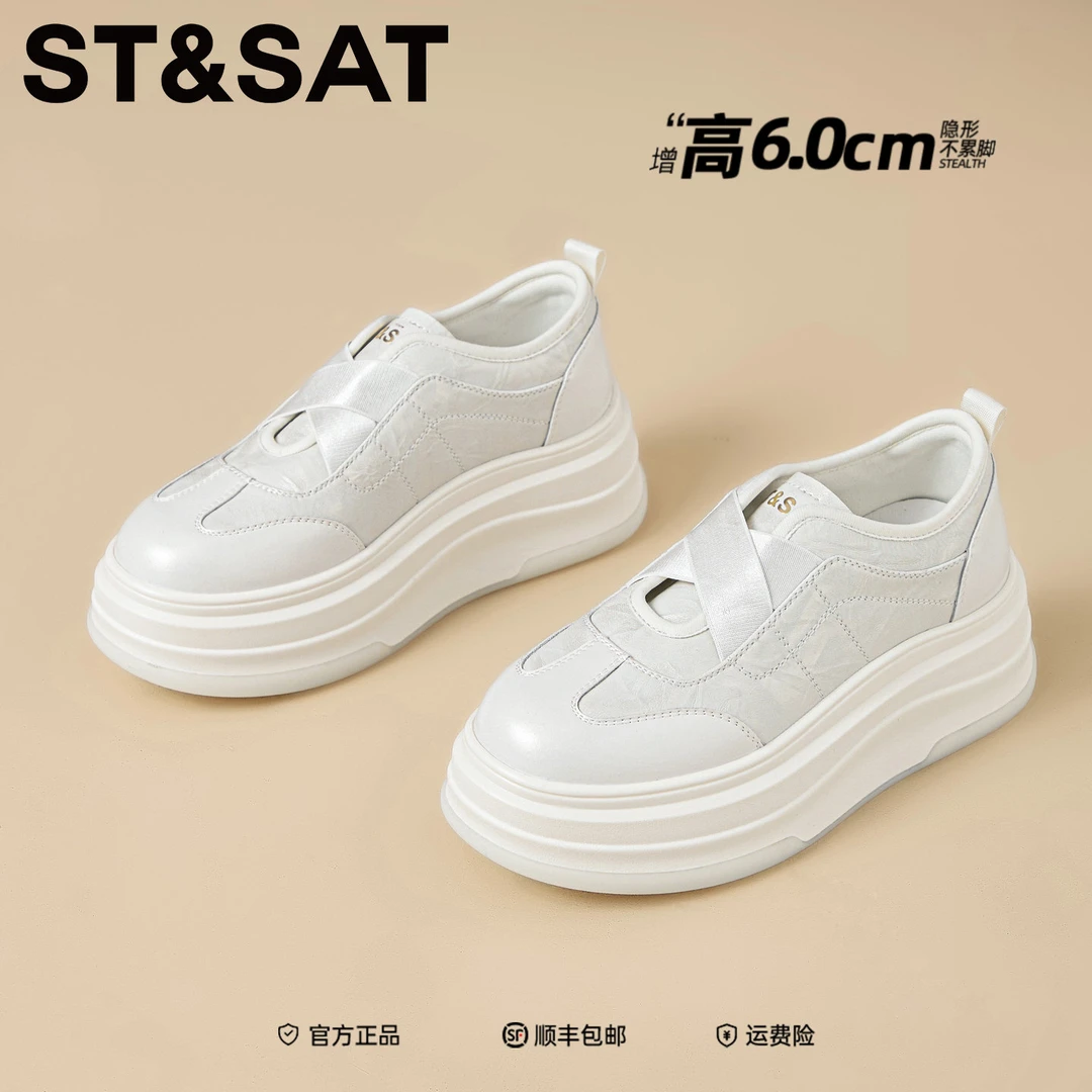 星期六厚底真皮时尚小白鞋女2025冬季新款增高踩屎感满满松糕板鞋