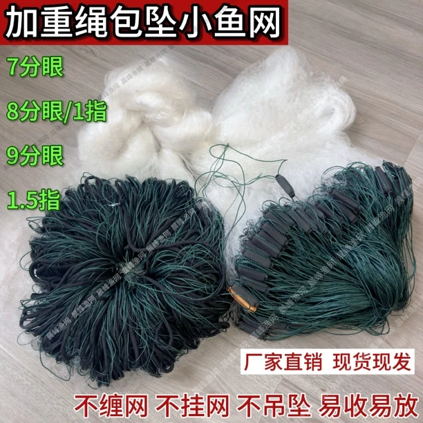 加密7分8分1指9分小白条麦穗餐条三层绳坠包坠渔网沉网丝网小鱼网