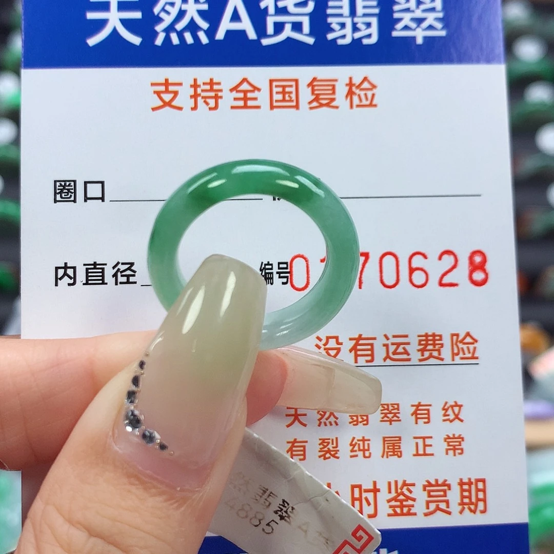 翡翠戒指未镶嵌12号