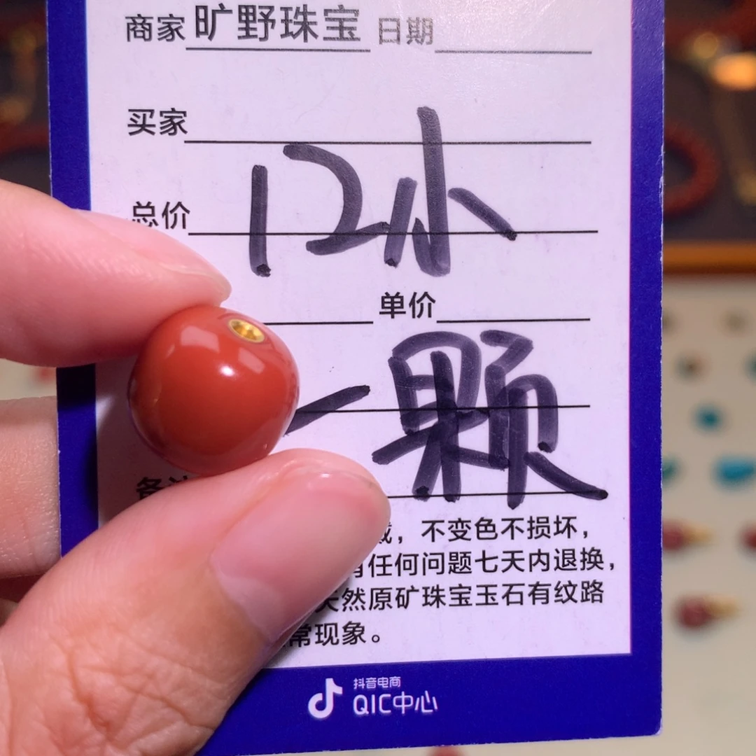 颈饰未镶嵌南红玛瑙