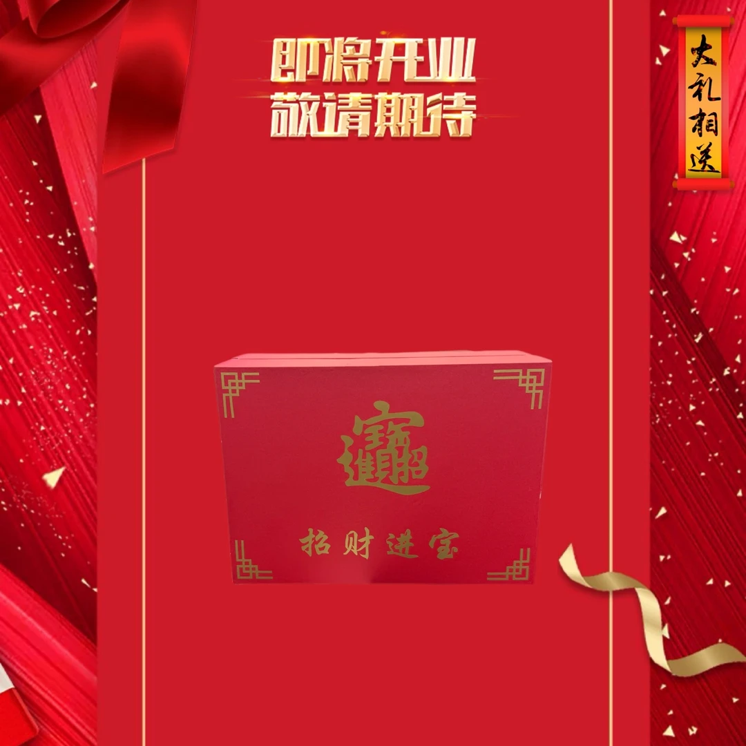 【兄弟专属】2025蛇年开业活动  粉丝专属礼盒 （限拍3单）