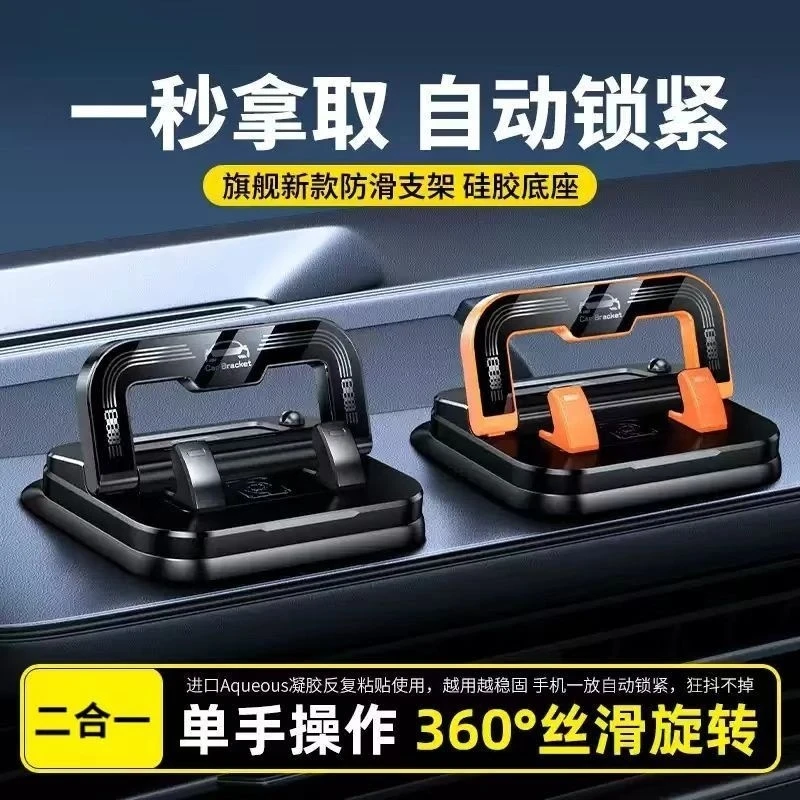 2025新款车载手机支架汽车导航专用车用中控仪表台临时停车号码牌