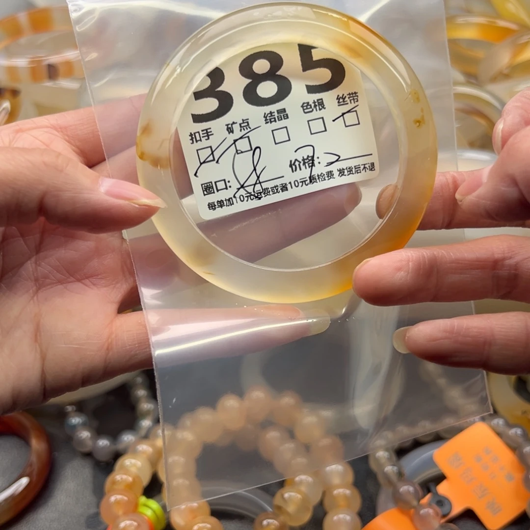 玛瑙/玉髓未镶嵌手镯385