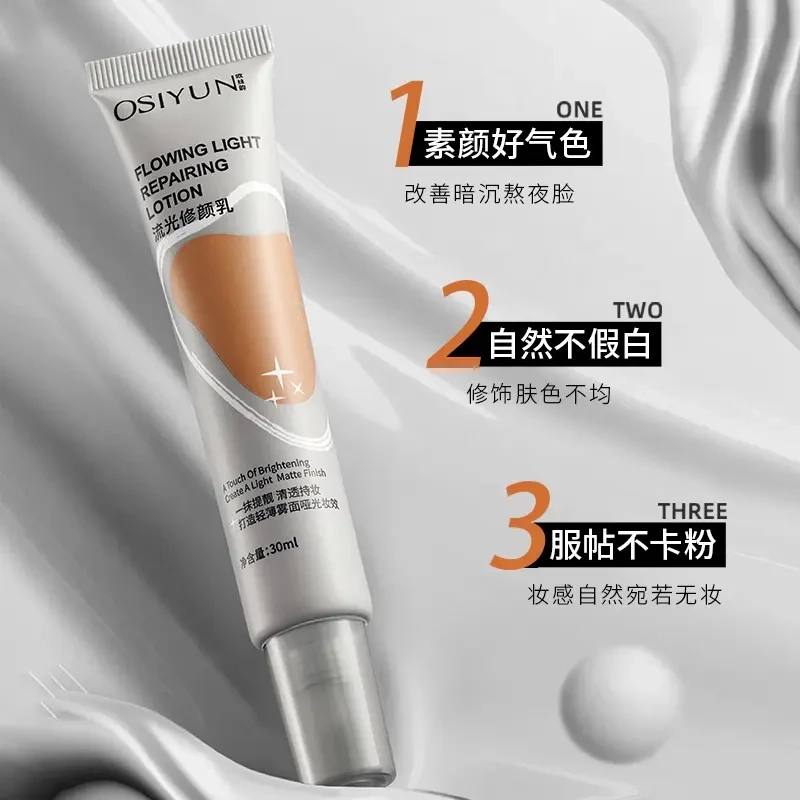 【官方正品】珀兰花娜妆前乳4.0隔离哑光隐形毛孔服帖持妆磨皮神器
