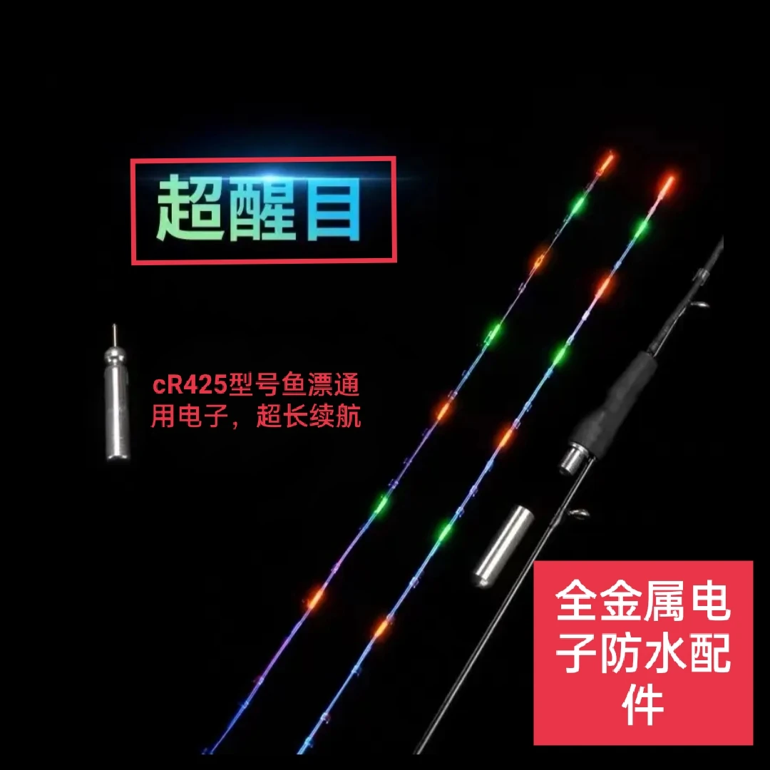 定制插口夜钓神器-不刺眼半钛