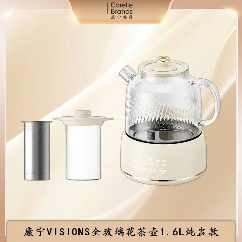 VISIONS全玻璃花茶壶升级炖盅款鲜炖1.6L多功能家庭养生壶