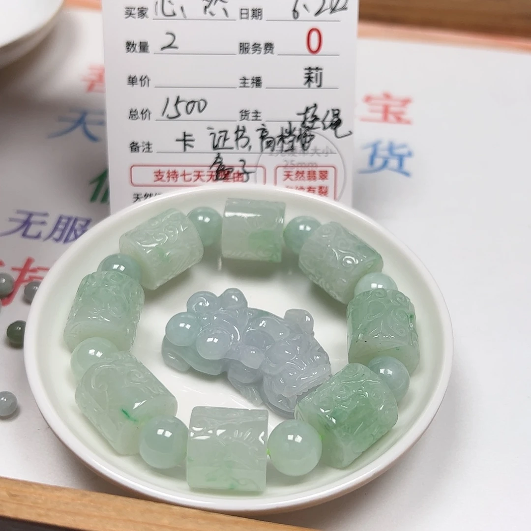 【闪购商品】未镶嵌手链翡翠心****然