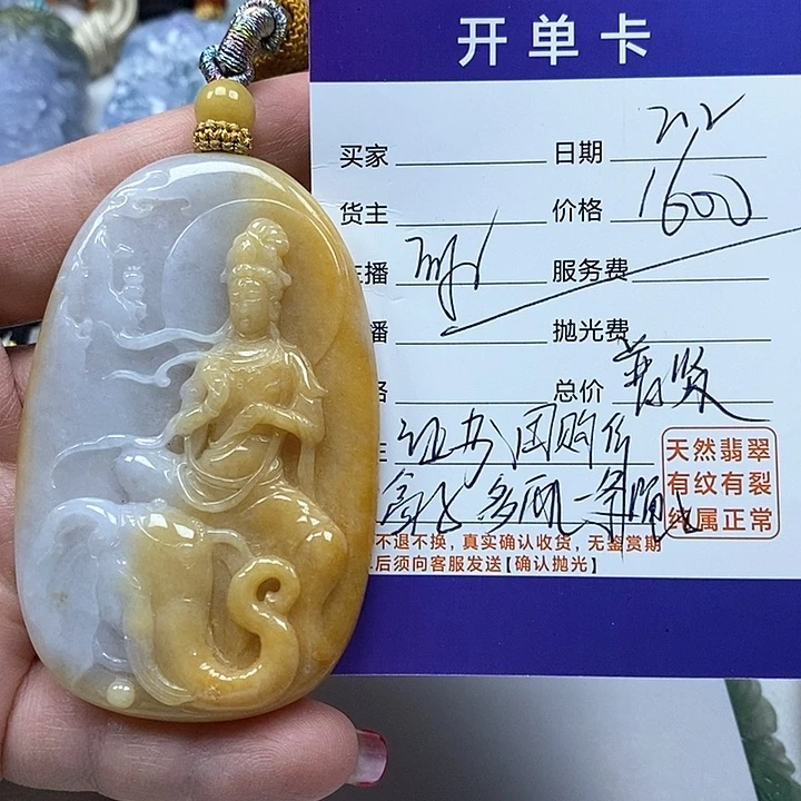 翡翠颈饰未镶嵌愿***好