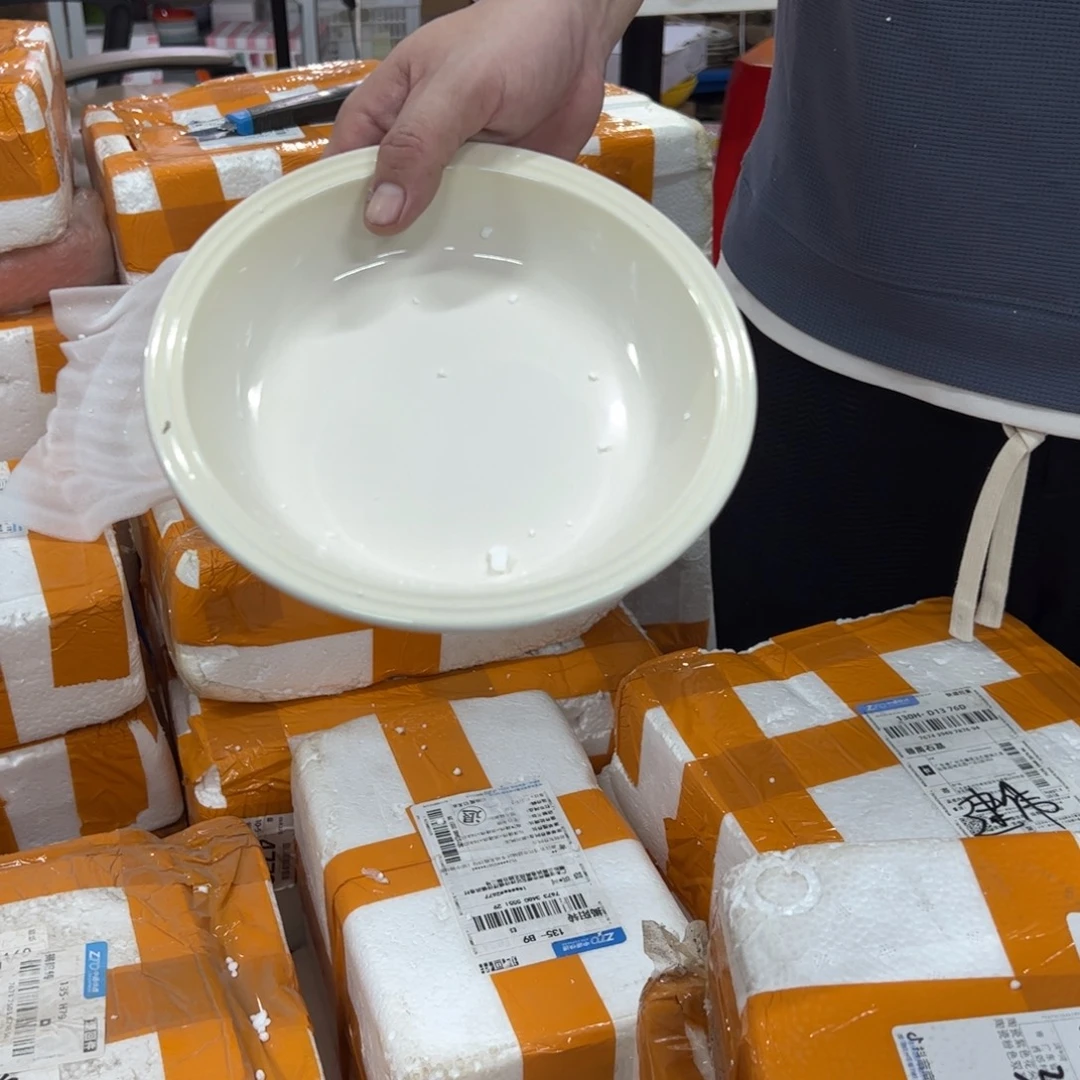 陶瓷大草帽米白色盘子