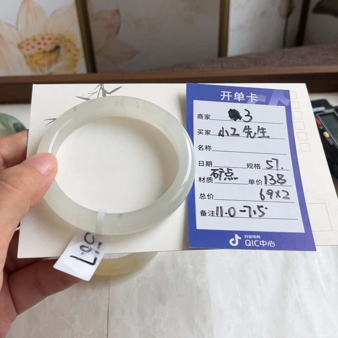 石英质玉手镯未镶嵌3