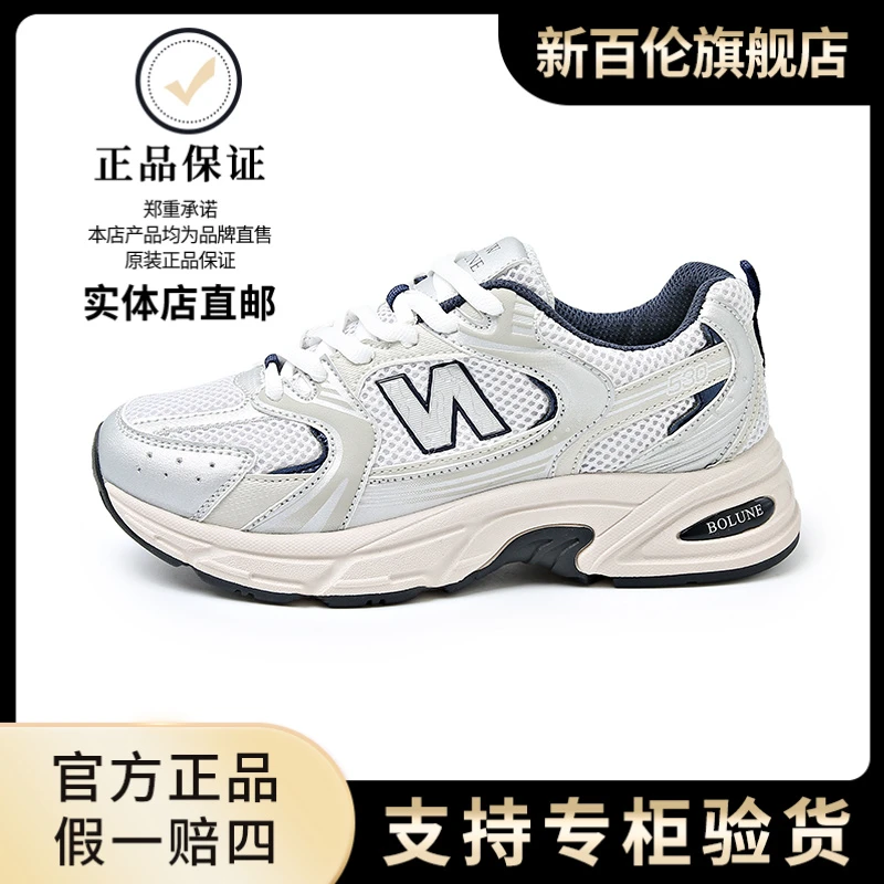 NEW BOLUNE/新百伦夏季复古厚底530老爹鞋网面运动鞋潮流情侣男鞋