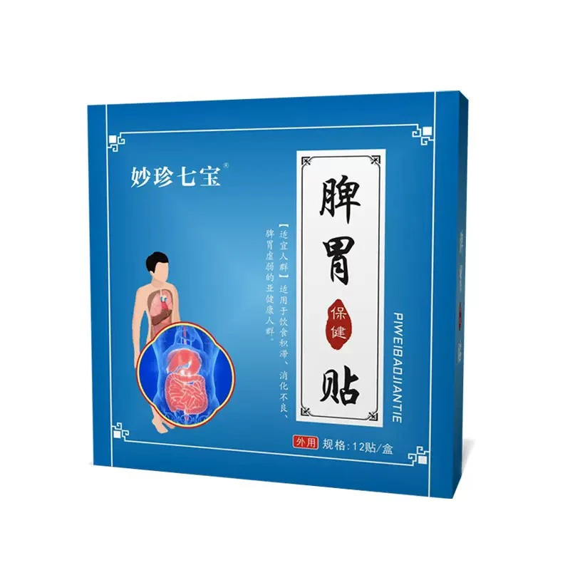 艾草脾胃贴肚脐贴缓解脾胃养护贴古法配方积食腹胀贴健脾暖胃贴