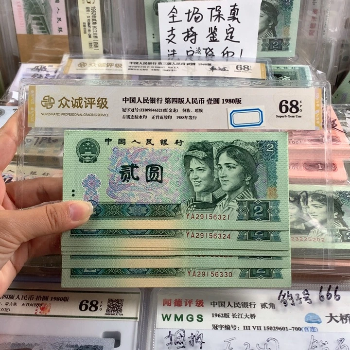 902十连号，号码无47，全新品相