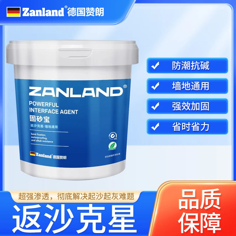 德国赞朗固沙剂固砂宝防水固沙宝2329界面剂地面墙面楼顶起沙克星