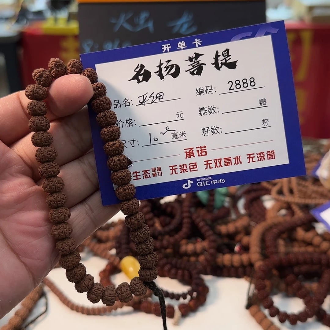 金刚菩提手串aaaaaa2888