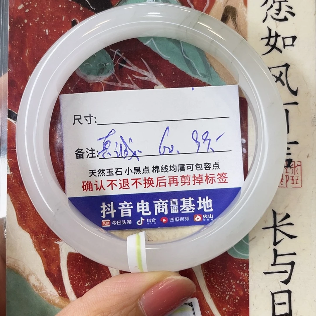 石英质玉未镶嵌手镯