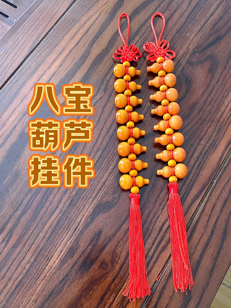 【陈老师专属】纳福八宝葫芦