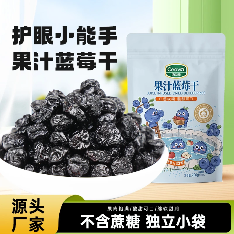 果汁蓝莓干80g*1袋