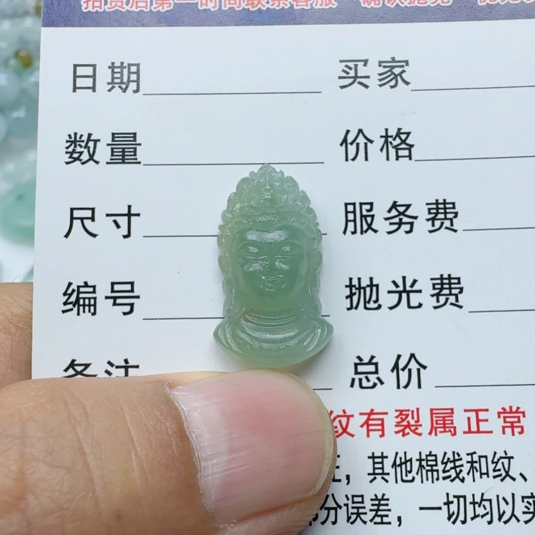 定制翡翠未镶嵌888888888888