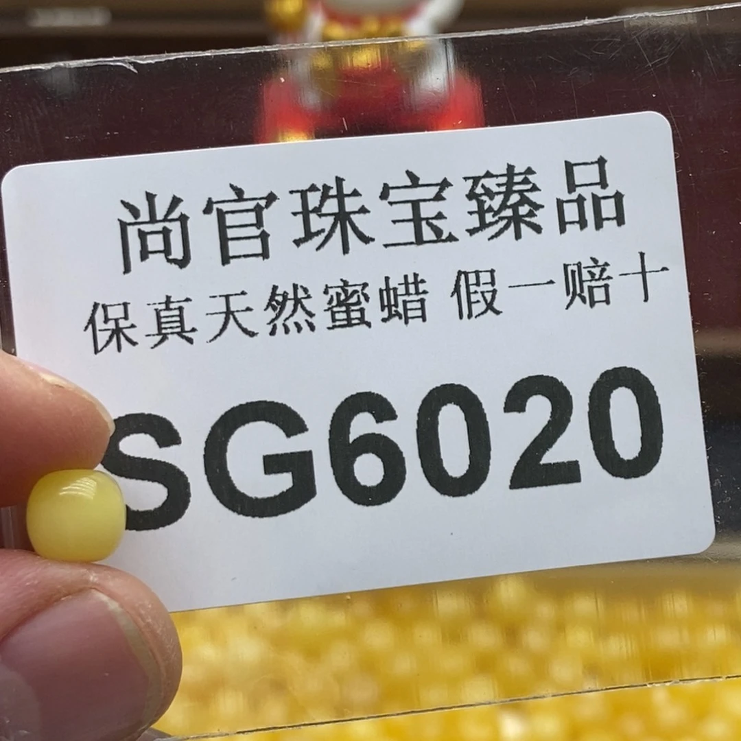 蜜蜡珠宝奇石未镶嵌6020