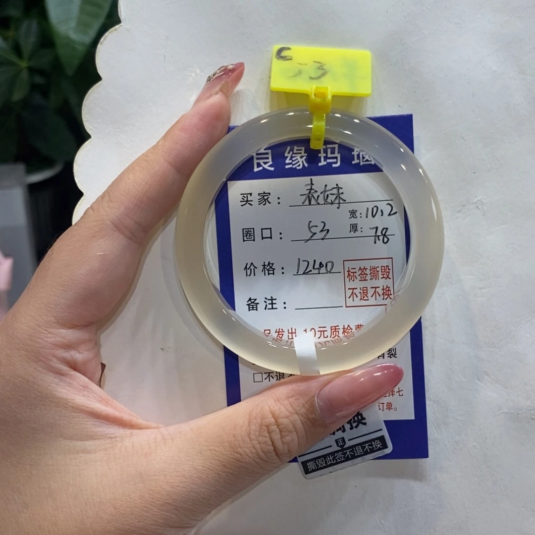 表***妹手镯玛瑙/玉髓未镶嵌