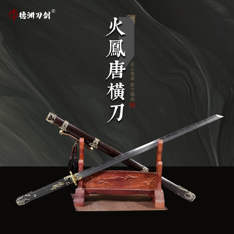 【火凤唐横刀】精炼乌兹钢烧刃 黄铜精雕 黑檀木 钟季超-未开刃