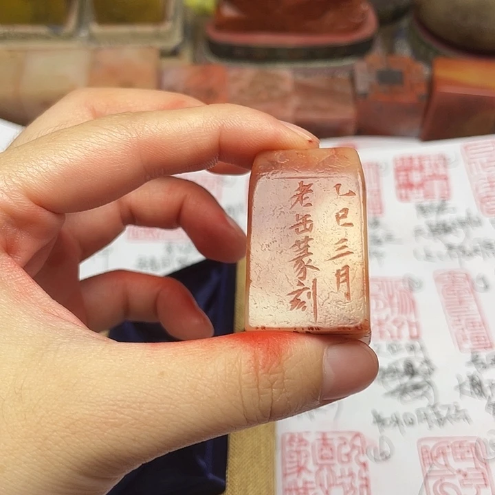 木***痴印石寿山石缶翁芙蓉石