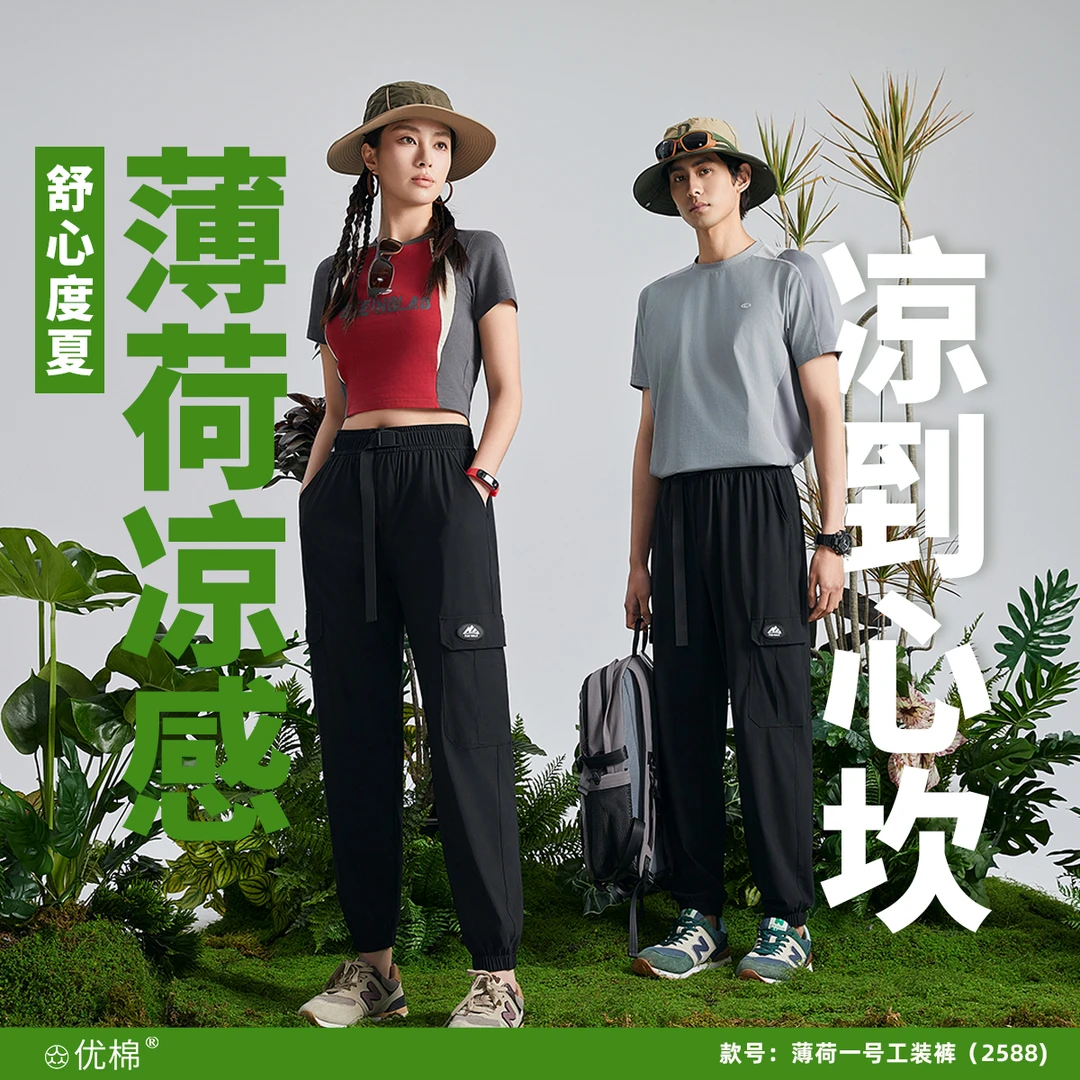 【凉到心坎】机能三防！情侣款弹扣腰头设计！薄荷一号工装裤2588款