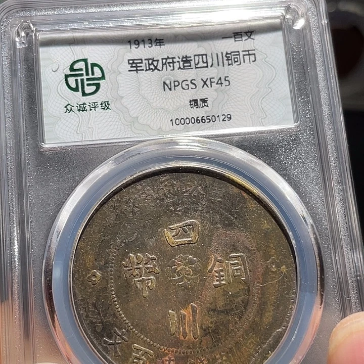 铜000000000000129