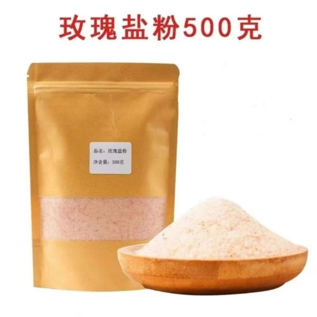 玫瑰盐粉喜马拉雅天然盐DIY盐灯