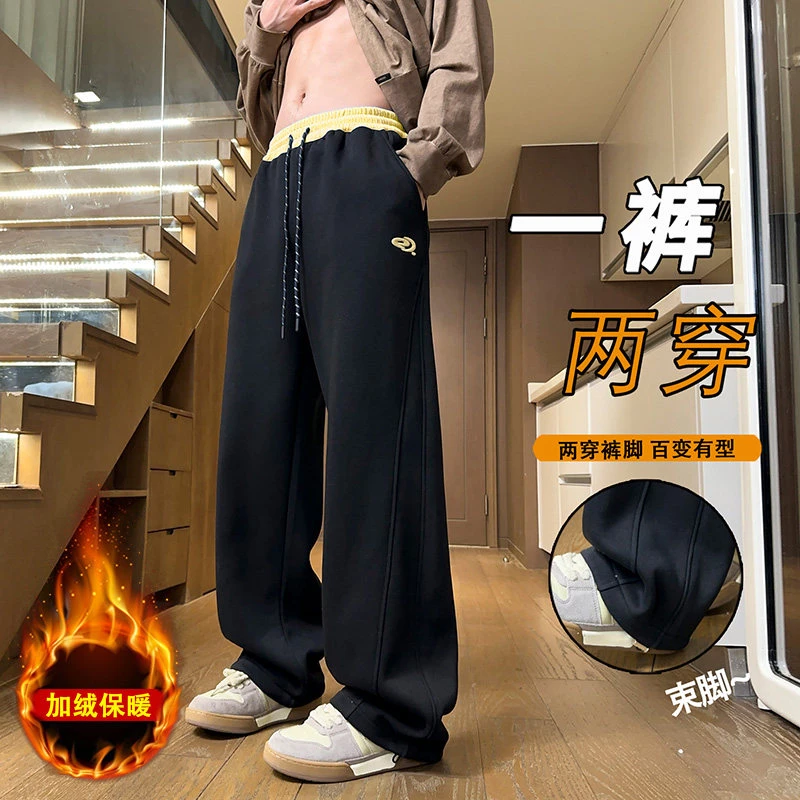 2025秋冬直束两穿阔腿长裤青少年卫裤男宽松休闲裤加绒加厚保暖