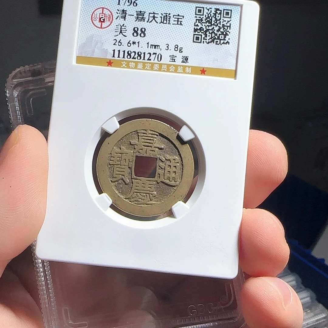 铜评级封装盒子币一个