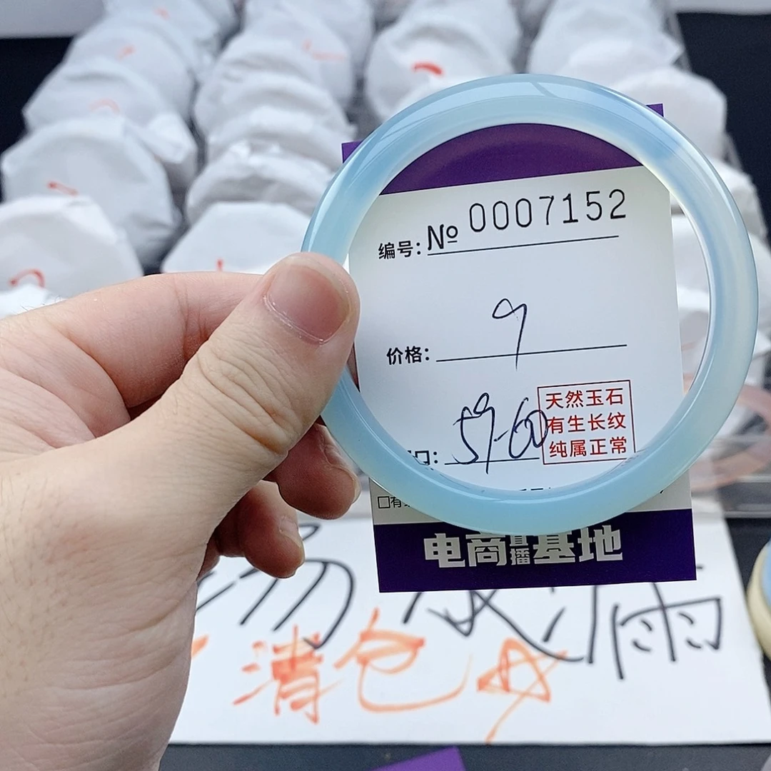 手镯玛瑙/玉髓未镶嵌7152