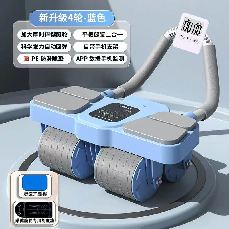 【计时升级款】四轮健腹轮自动回弹男女智能健身器材神器运动家用