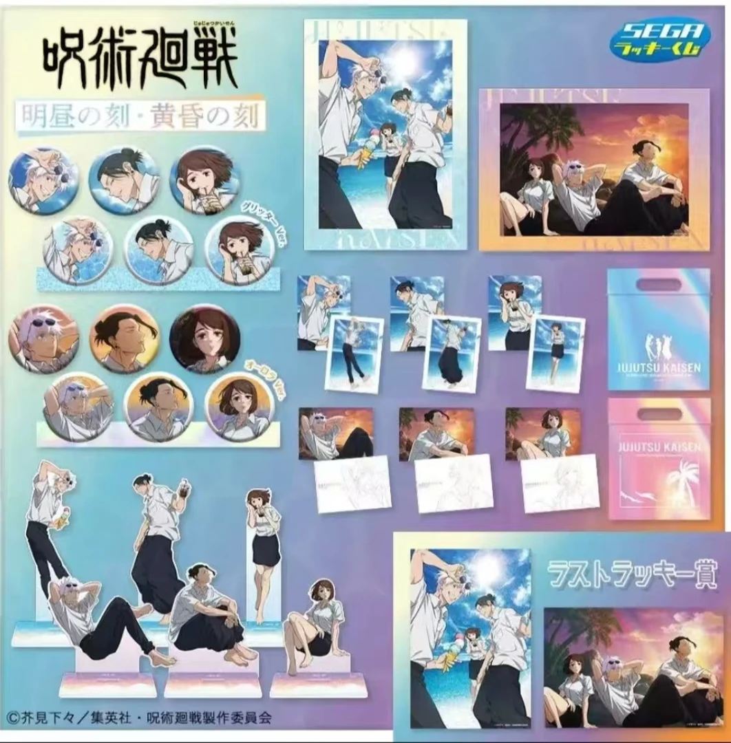 咒术怀玉玉折【明昼黄昏】一番赏收藏盲盒拆卡爆款迷你隐藏