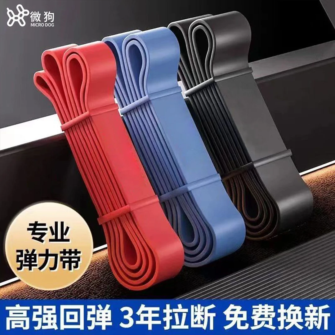 健身弹力带阻力带运动弹力绳男女拉力带练肩训练腿引体向上辅助带