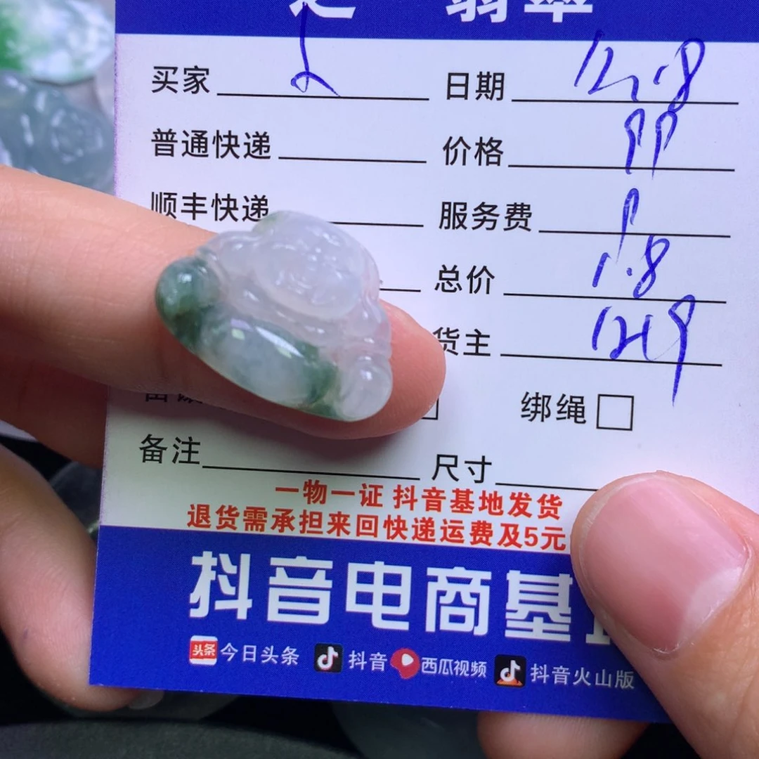 颈饰未镶嵌翡翠小*玉