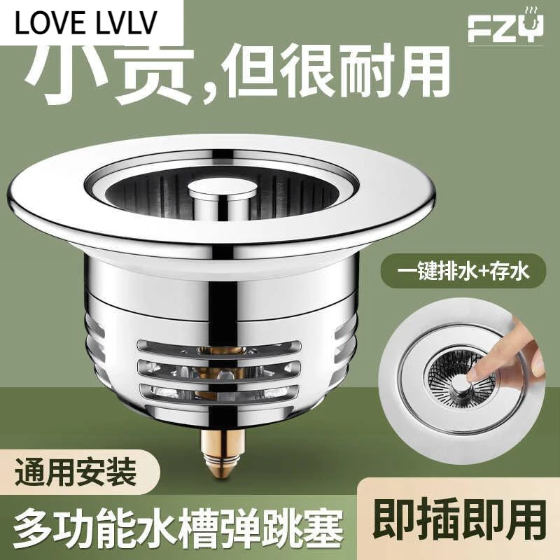 德国轻奢厨房水槽过滤网通用款弹跳芯大号洗菜盆滤水器全铜芯