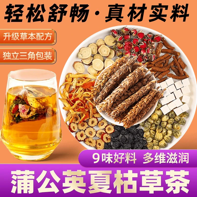 【正品】夏枯草蒲公英根菊花茶官方旗舰店玫瑰花茶包泡水喝非养生茶