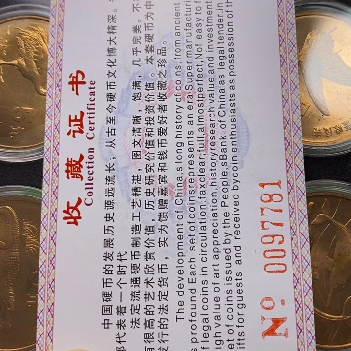 望***望其他普通金属47....动物一套