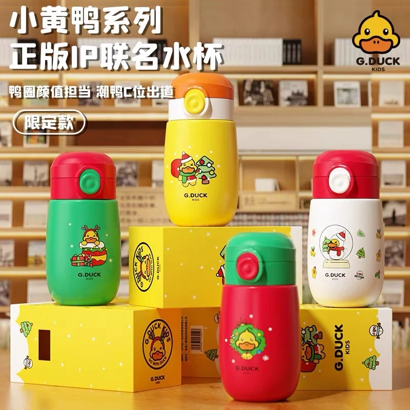 小黄鸭系列320ml容量304不锈钢内胆可爱直饮保温杯