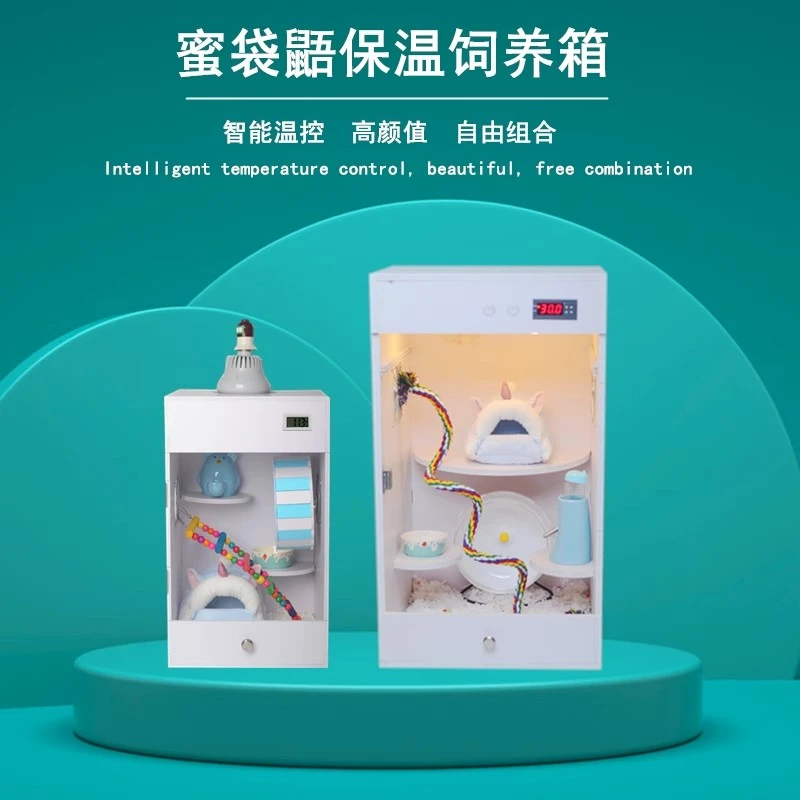 加温加热蜜袋鼯保温暖箱饲养箱飞鼠松鼠保暖笼子过冬双层箱