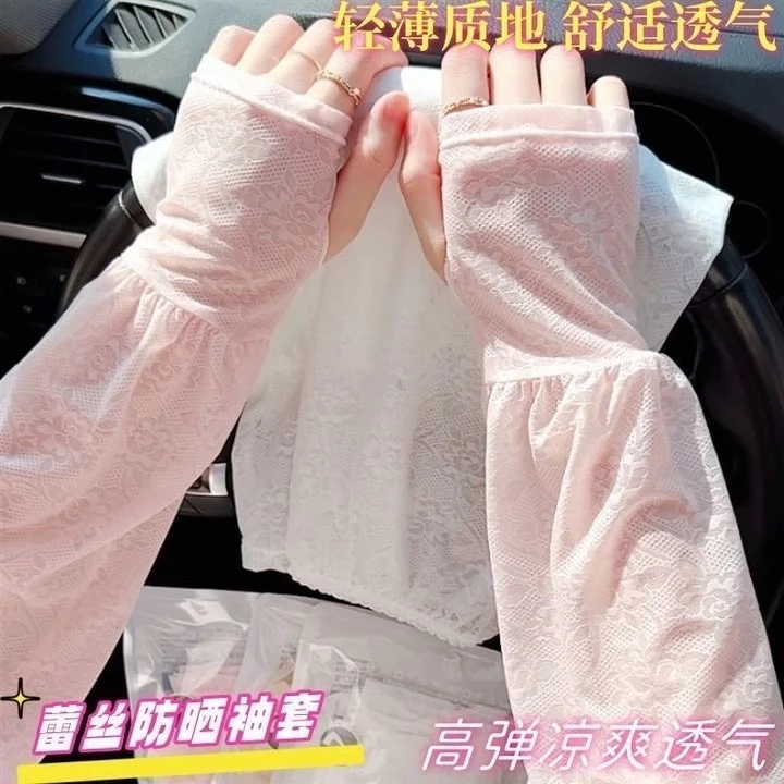 温柔仙女风蕾丝防晒冰袖薄款开车防晒宽松护袖女冰丝袖套夏季透气