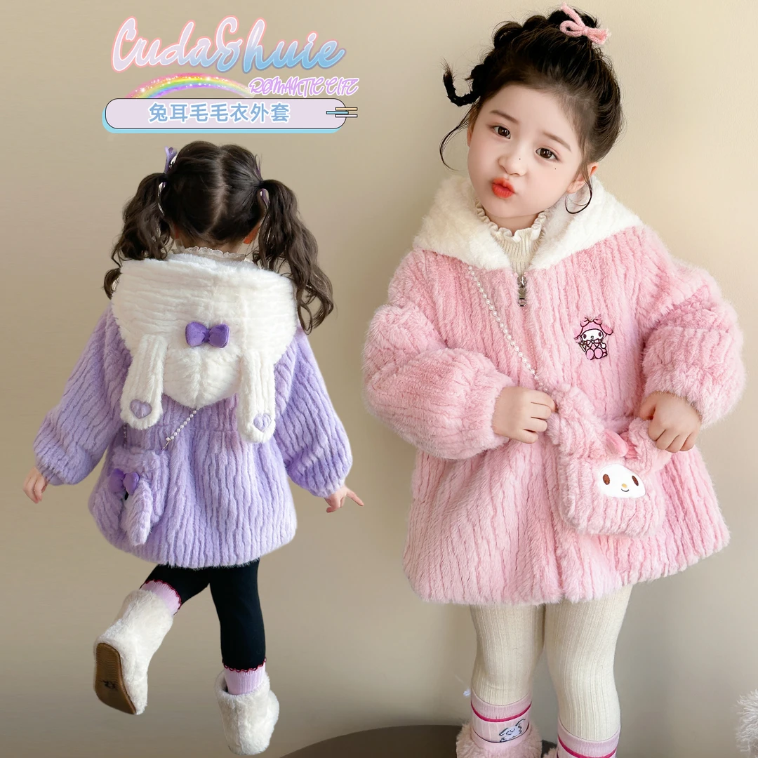 女童毛毛衣秋冬2025新款儿童冬季洋气时髦女宝宝加绒加厚冬装外套