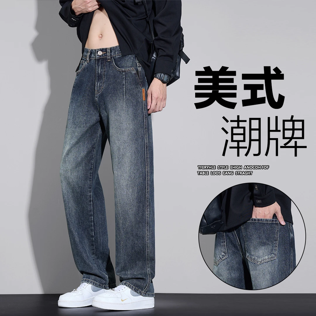 秋冬季牛仔裤男士直筒宽松阔腿休闲长裤子2025春秋新款美式复古潮