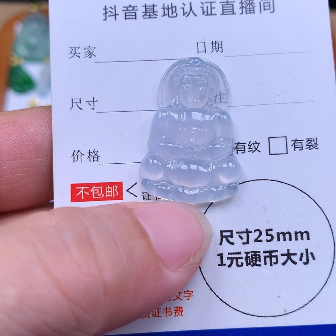 颈饰未镶嵌翡翠天然缅甸A货翡翠冰种观音